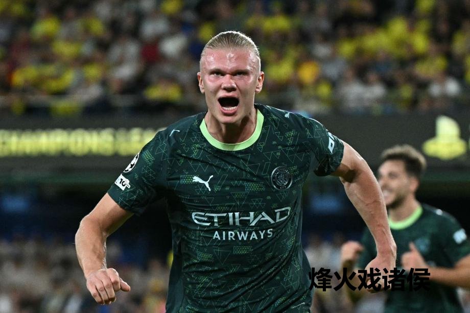 [图]欧冠-哈兰德进球B席立功 曼城2-0比利亚雷亚尔