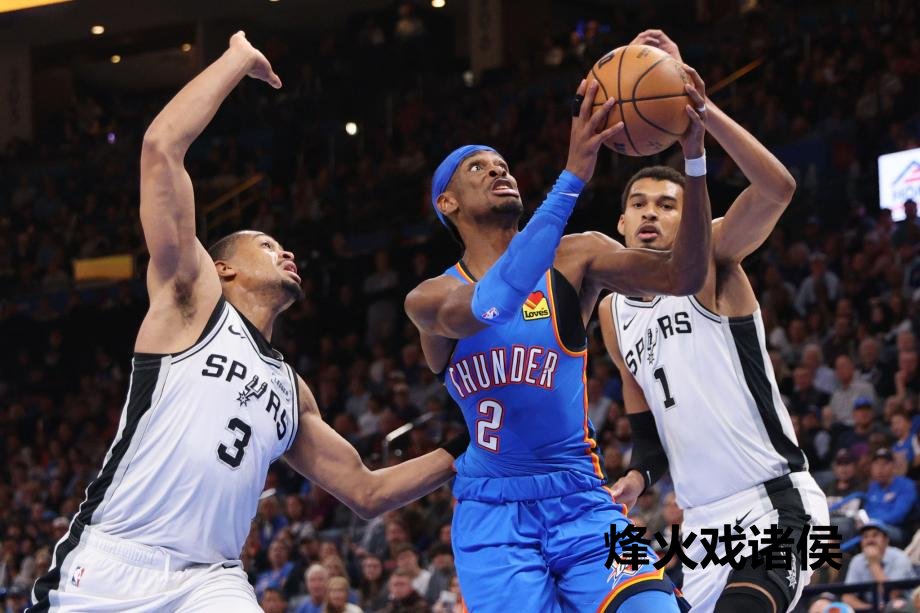 [图]亚历山大34分文班亚马17+7 雷霆复仇马刺取4连胜