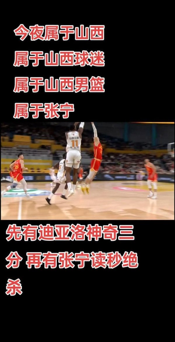 壹号娱乐APP CBA常规赛：山东队客场力克北京队豪取五连胜