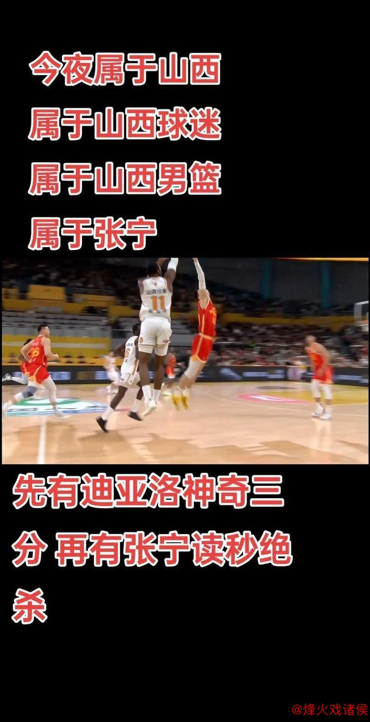 CBA常规赛:山东队客场力克北京队豪取五连胜 CBA常规赛:山东队客场力克北京队豪取五连胜