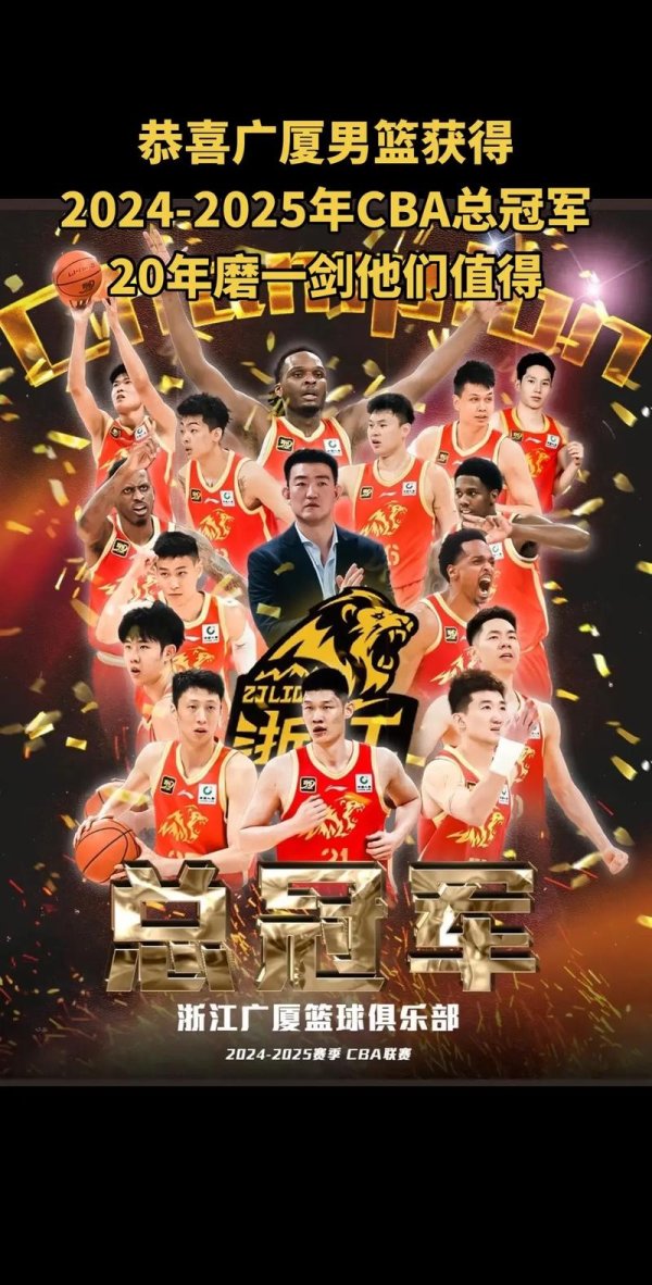 壹号娱乐 CBA总冠军的代价有多高