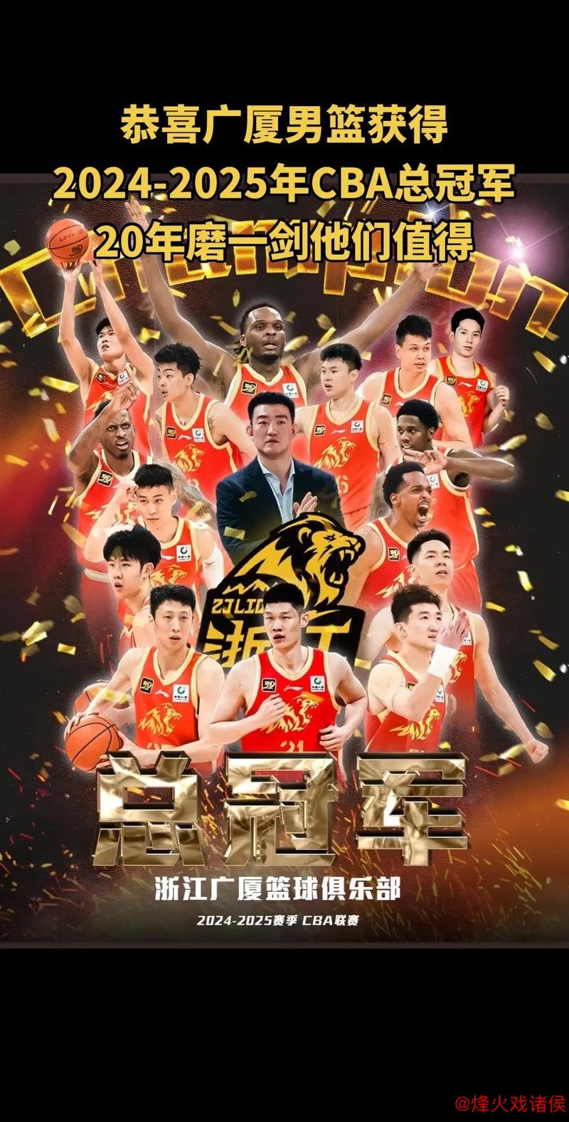 CBA总冠军的代价有多高