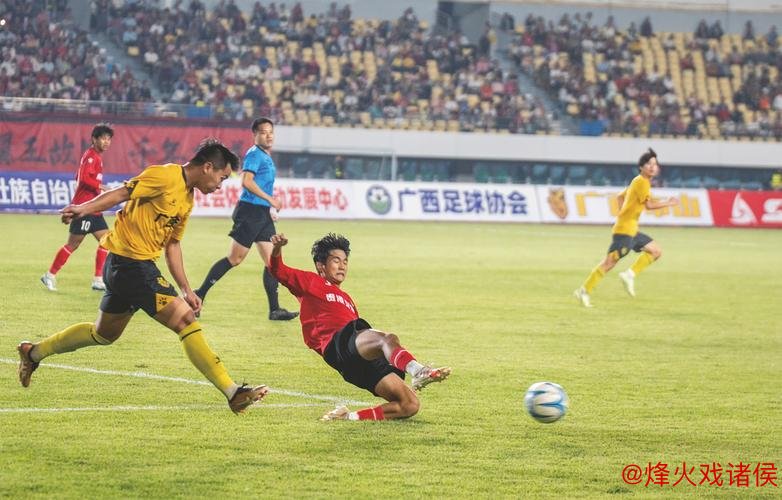 广西县级足球超级联赛揭幕战在贵港开赛,跨年赛制引热议,29队分区主客场对决受瞩目 广西县级足球超级联赛揭幕战在贵港开赛,跨年赛制引热议,29队分区主客场对决受瞩目