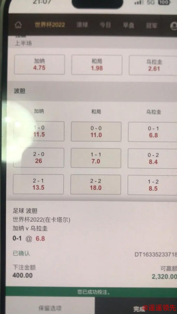 世界杯下注入口热门推荐分析