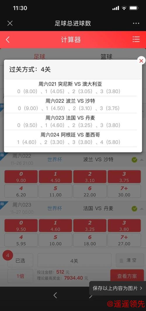 世界杯下注分析最佳策略推荐